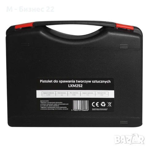 Пистолет за лепене на пластмаса с 400 скоби – комплект за ремонт на пластмасови части, снимка 2 - Други инструменти - 51235113