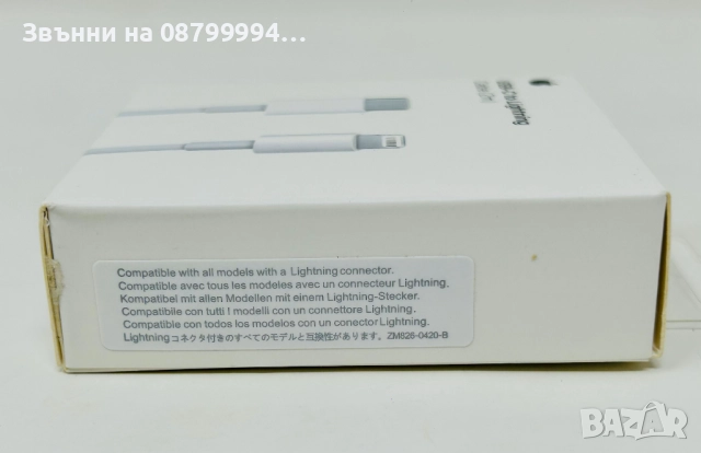 Оригинален Кабел за Apple iPhone  USB - C to Lightning 2m, снимка 4 - Оригинални зарядни - 51980147