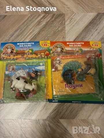 Животните на село