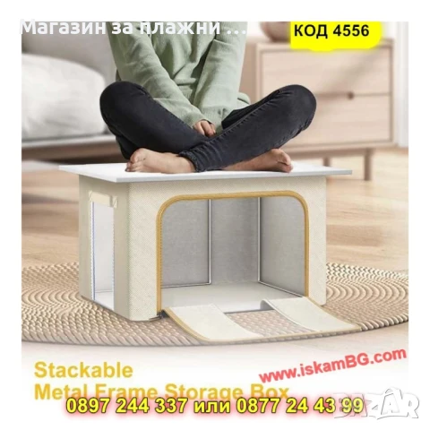 Текстилен органайзер за съхранение с метална рамка и два прозореца - КОД 4556 ДВОЕН ПРОЗОРЕЦ, снимка 2 - Други - 50873967