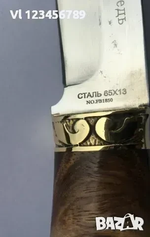 Ловен нож "МЕДВЕДЬ" 110Х220 ММ, снимка 4 - Ножове - 50702891