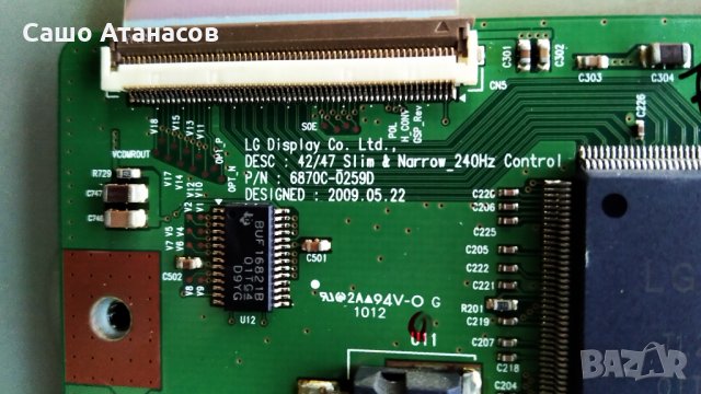 LOEWE Art 47 SL за части ,LC470WUD (SB)(M4) ,6870C-0259D ,70398A10 / 70398.051 096100, снимка 6 - Части и Платки - 30544160