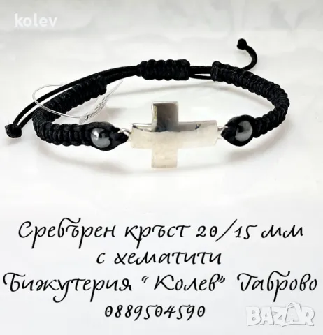  гривна със сребърен кръст и хематити, черен конец