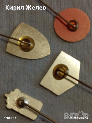 Лот рекламни значки 20 броя стари редки за КОЛЕКЦИЯ ДЕКОРАЦИЯ 50323, снимка 12 - Колекции - 52247001