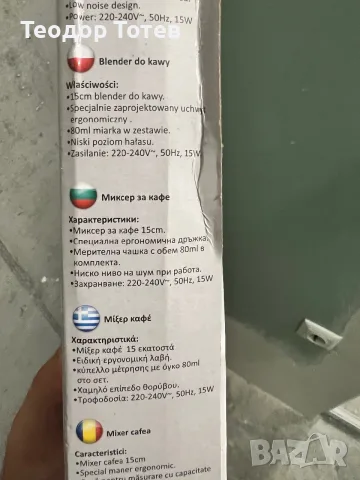 Миксер за фрапе, снимка 2 - Миксери - 56493389