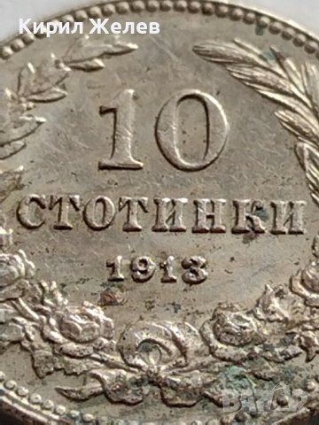 МОНЕТА 10 стотинки 1913г. ЦАРСТВО БЪЛГАРИЯ СТАРА РЯДКА ЗА ЦЕНИТЕЛИ 35698, снимка 3 - Нумизматика и бонистика - 39682623