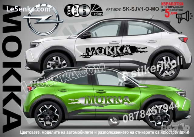 OPEL CROSSLAND стикери надписи лепенки фолио SK-SJV1-O-CR, снимка 5 - Аксесоари и консумативи - 43611654