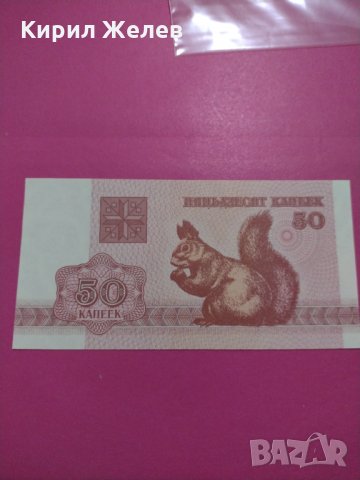 Банкнота Беларус-15639, снимка 4 - Нумизматика и бонистика - 30594000