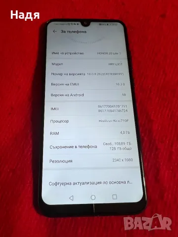 Huawei Honor -20 Lite -128GB/4GB,Dual SIM,Blue, снимка 5 - Huawei - 48696660