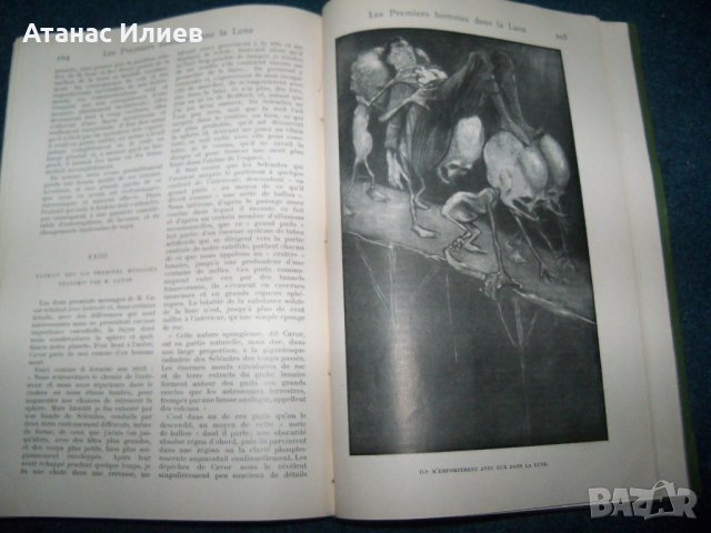 Две книги на Хърбърт Уелс издание 1917г. с илюстрации, снимка 10 - Художествена литература - 29223505