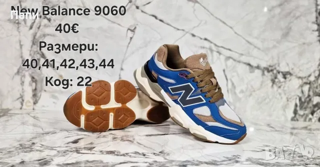 Маратонки New Balance три модела