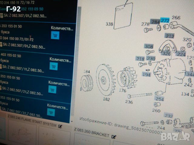 A3531550150**NEU**MERCEDES**LKW**ОБТЕГАЧ НА ГЕНЕРАТОР**MERCEDES** 09.1975......, снимка 5 - Части - 35283786