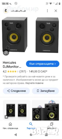 Hercules DJMonitor 32: 2 x 15 вата RMS високоговорители за активно наблюдение

активни , снимка 2 - Тонколони - 47653398