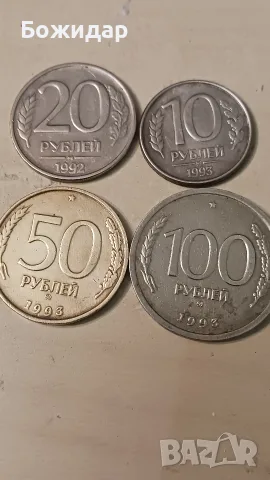 Серия Руски Рубли 1992-93г., снимка 3 - Нумизматика и бонистика - 56469469