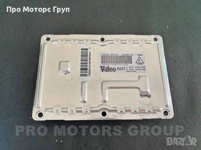 Баласт Запалка Ксенон Xenon Valeo LAD5GL 4Pin D1R D1S D2R D2S