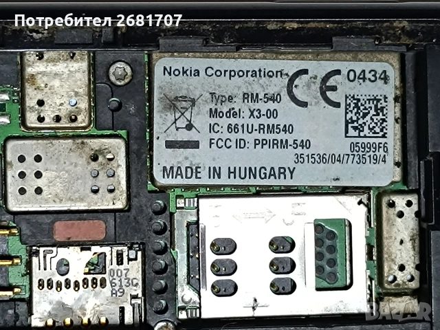 телефон Х3-00, снимка 4 - Nokia - 53930188