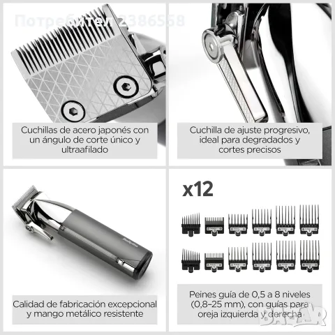 Машинка за подстригване BaByliss Super-X Metal, снимка 6 - Машинки за подстригване - 56260353