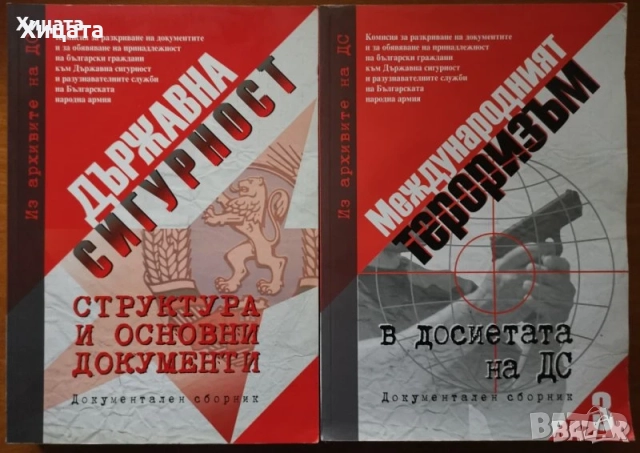 В.Суворов;Н.М.Николов;И.Бунич;Р.Л.Стайн;Т.Гудкайнд;Г.Ифандиев;Деникен;Клавел;Пол Джонсън.Г.Г.Маркес;, снимка 6 - Енциклопедии, справочници - 11464203