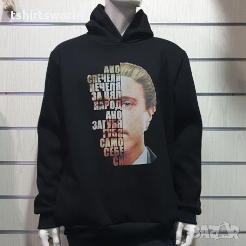 Нов мъжки суичър с дигитален печат Васил Левски, България, снимка 7 - Суичъри - 30267050