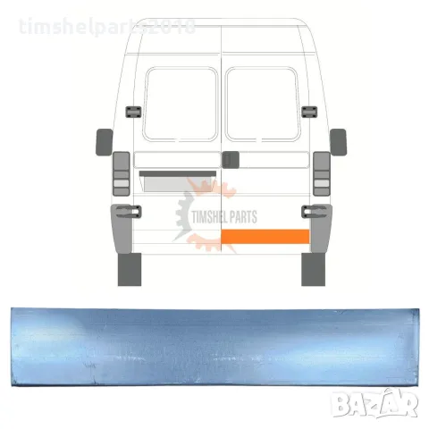 Ремонтен панел Задна врата (20 см) за FIAT Ducato-PEUGEOT Boxer- CTROEN Jumper от 1994 до 2006 г. 