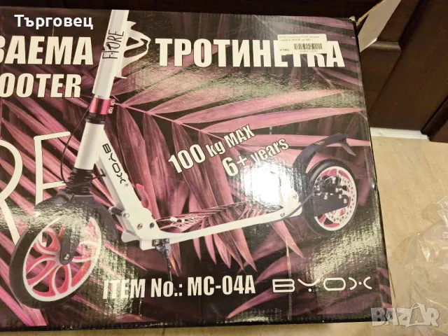 Тротинетка BYOX  Fiore розов MC-04A , 100kg max , 6+years, снимка 12 - Други спортове - 48933557