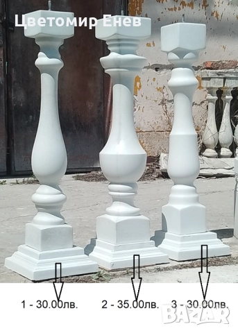 Ажурни парапети от бетон - Балюстради от Балюстри!, снимка 2 - Строителни материали - 38433888