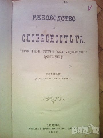 Стари редки книги, снимка 4 - Колекции - 30139036