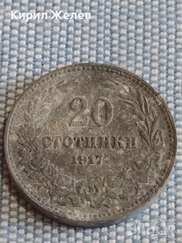 Монета 20 стотинки 1917г. Царство България за КОЛЕКЦИЯ ДЕКОРАЦИЯ 16829