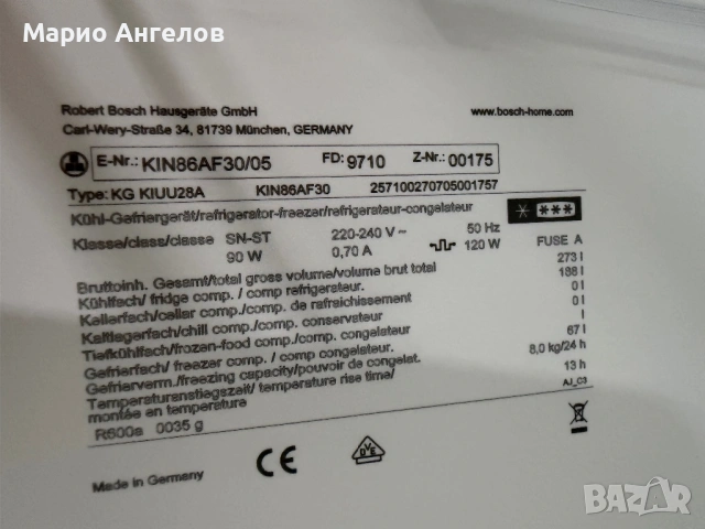 Хладилник с фризер Bosch за вграждане А+++ No Frost GERMANY Гаранция, снимка 6 - Хладилници - 54042662