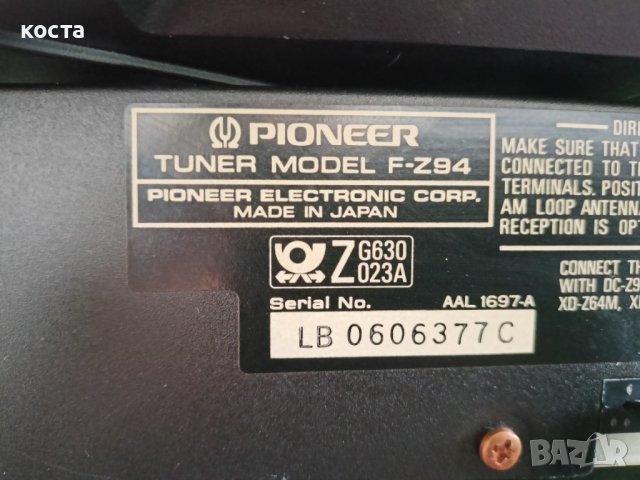 pioneer dc-z94, снимка 16 - Ресийвъри, усилватели, смесителни пултове - 37294045