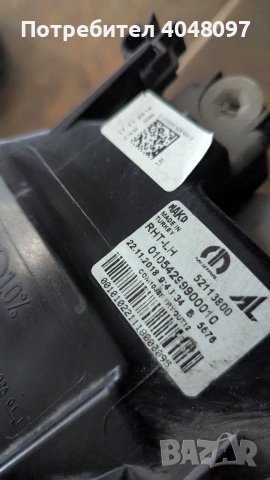 Фиат типо 2016 г ляв фар 90 евро 💶