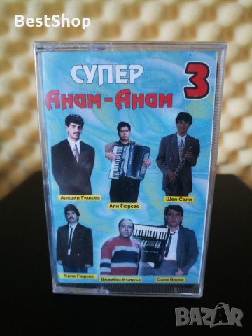 Супер Анам - Анам - Част 3