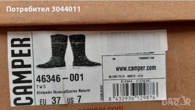 Camper нови ботуши, снимка 11 - Дамски ботуши - 37798022