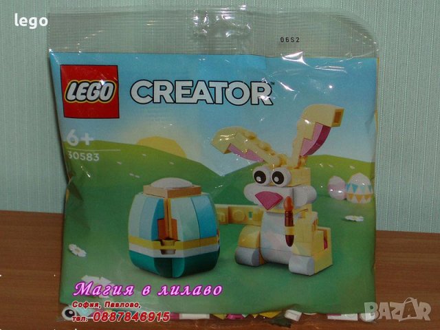 Продавам лего LEGO CREATOR 30583 - Великденски заек