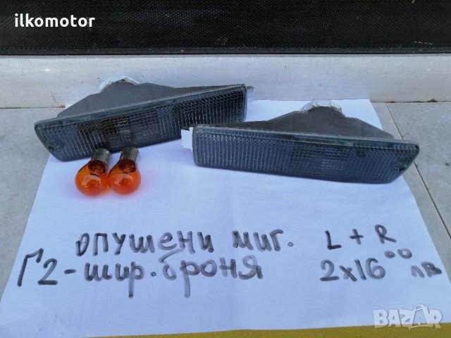 Мигачи Голф 2