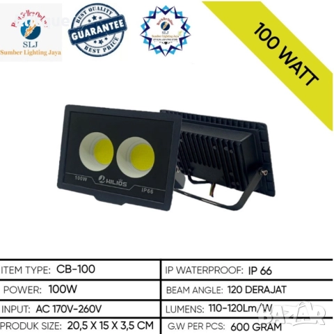 Интелигентен LED прожектор с дистанционно, 100W, различен цвят светлини (multicolor), снимка 5 - Други стоки за дома - 52904045