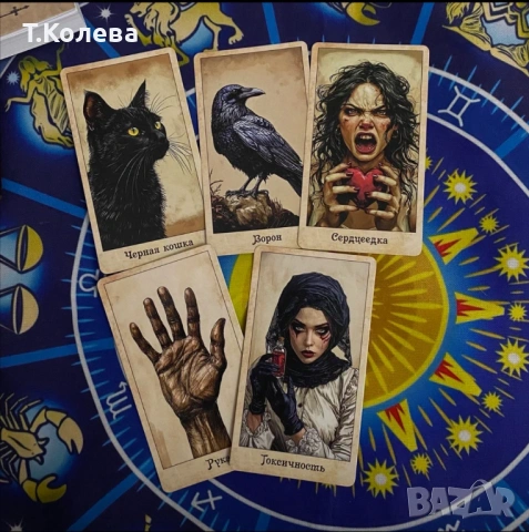 Голям магически оракул, снимка 10 - Езотерика - 53145684