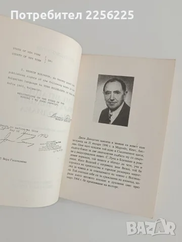Медитации върху знаците на зодиака, снимка 9 - Специализирана литература - 55787239