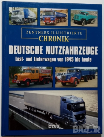 Книга с историята на товарните автомобили камиони Deutsche Nutzfahrzeuge von 1945 bis heute MAN VW