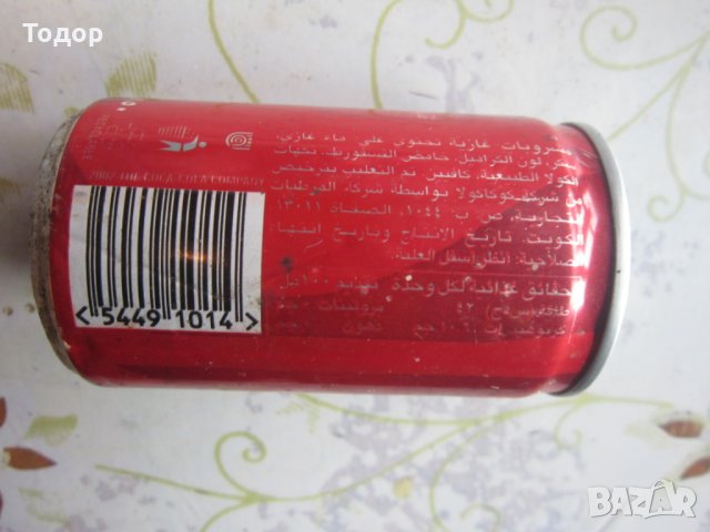 Уникален пълен кен Кока Кола бутилка 150 мл, снимка 4 - Колекции - 31061625