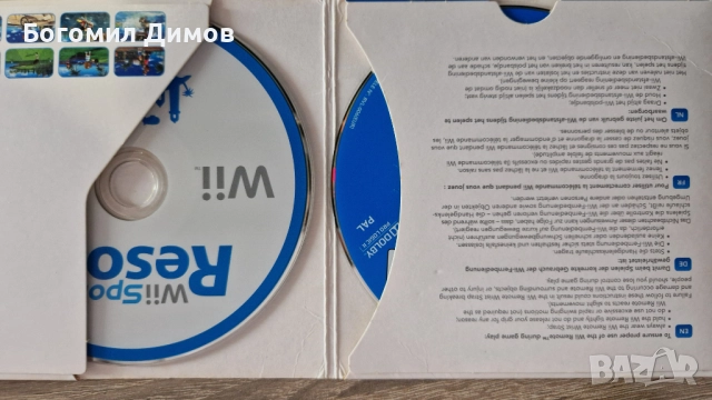 Игрова конзола NIntendo Wii (хакнато, аксесоари, 64GB), снимка 4 - Nintendo конзоли - 52509253