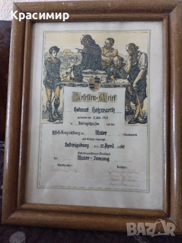 Удостоверение 1950 г.