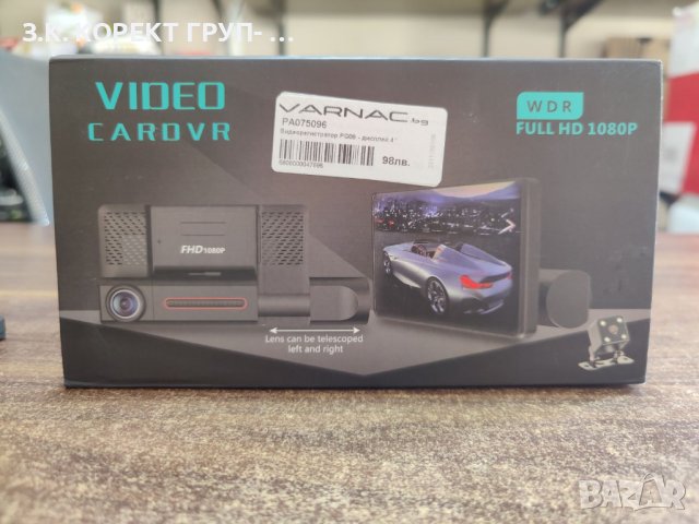 Видеорегистратор за кола PG09/4 Full HD, снимка 3 - Аксесоари и консумативи - 44432622