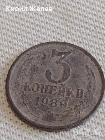 Лот монети 6 броя копейки СССР различни години и номинали 39346, снимка 6 - Нумизматика и бонистика - 44143347