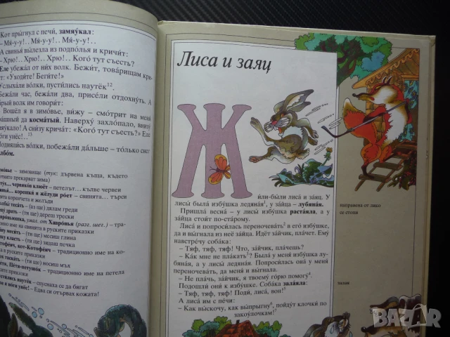 Морозко Моята първа рука приказка картинки животни хубава Моя первая русская сказка, снимка 3 - Детски книжки - 50961730