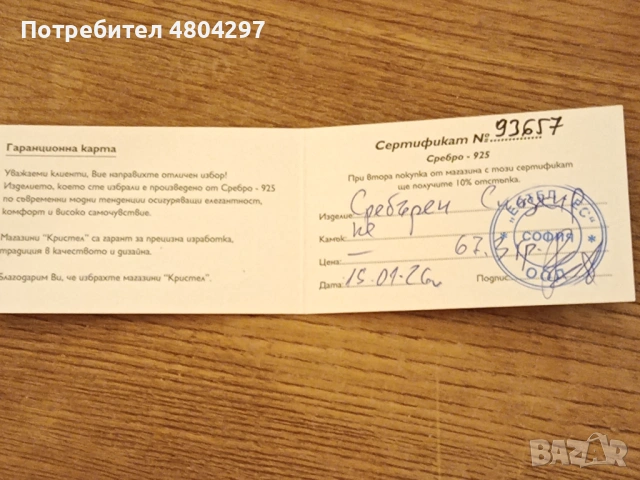 Сребърен синджир тип панцер, снимка 8 - Колиета, медальони, синджири - 54272584