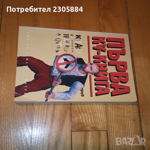 Книги В.Мутафчиева, Чудомир, Йовков, Е. Пелин, снимка 7 - Художествена литература - 40222883