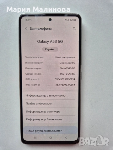 Samsung A53, 5G, 128GB, снимка 6 - Samsung - 52988657