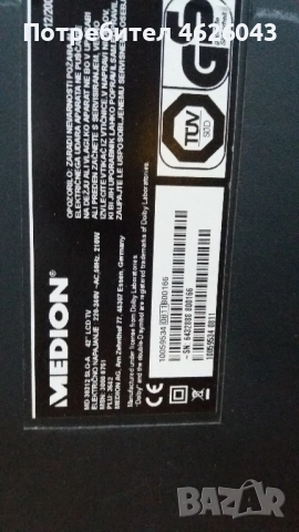 MEDION MD 30312 SLO-A 42'' LCD-34803 426665 TP7 V06505-17PW26-1-LC420WU 6632L-04828-LC37WU/LC420WU/L