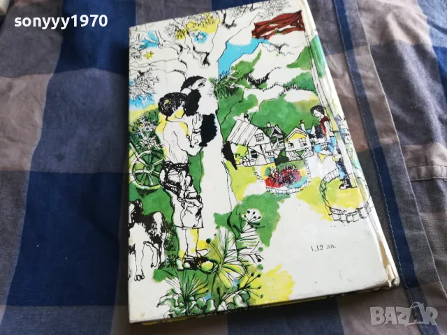 ЧЕСТНА ДУМА 0705250631, снимка 5 - Художествена литература - 50183145